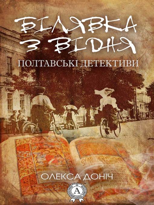 Title details for Білявка з Відня by Доніч, Олекса - Available